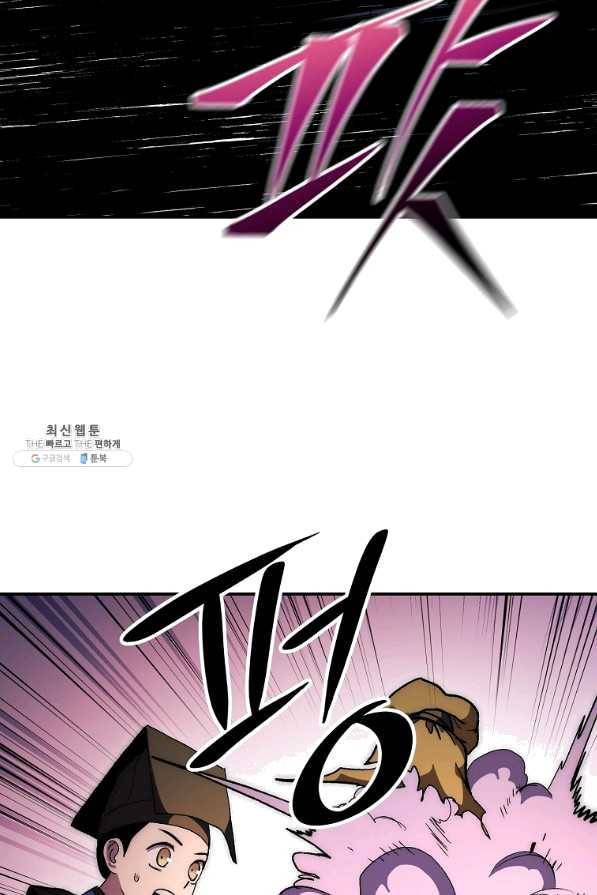수라전설 독룡 66화 38