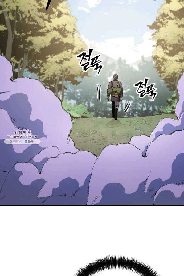 수라전설 독룡 66화 45