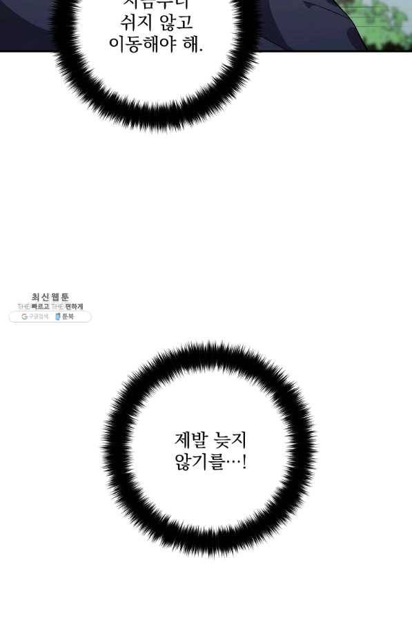 수라전설 독룡 66화 47