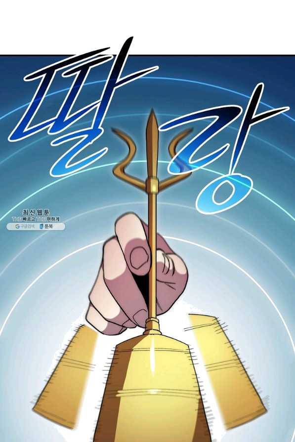 수라전설 독룡 66화 49