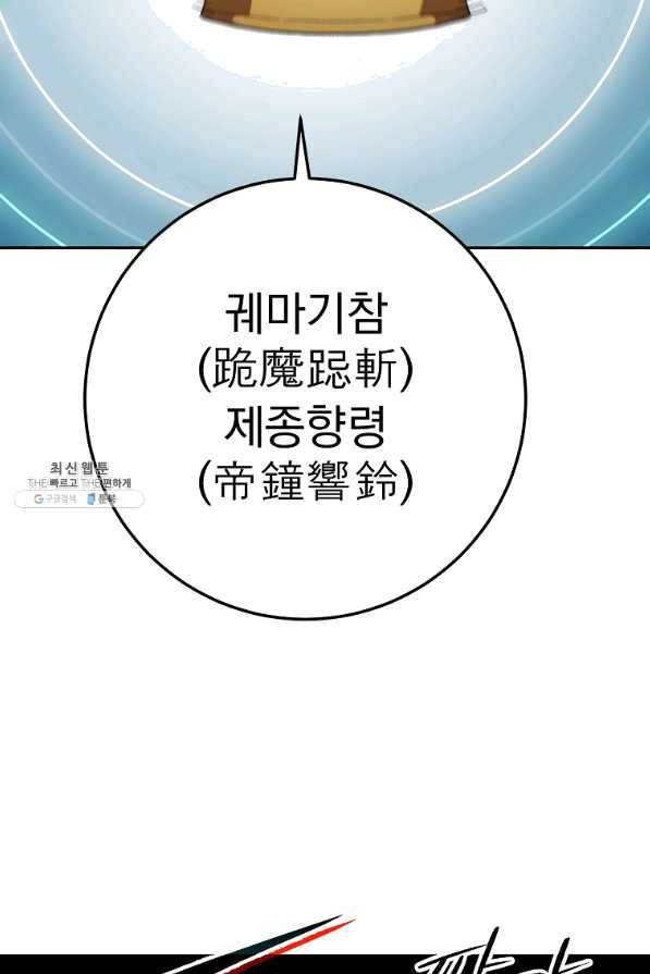 수라전설 독룡 66화 50