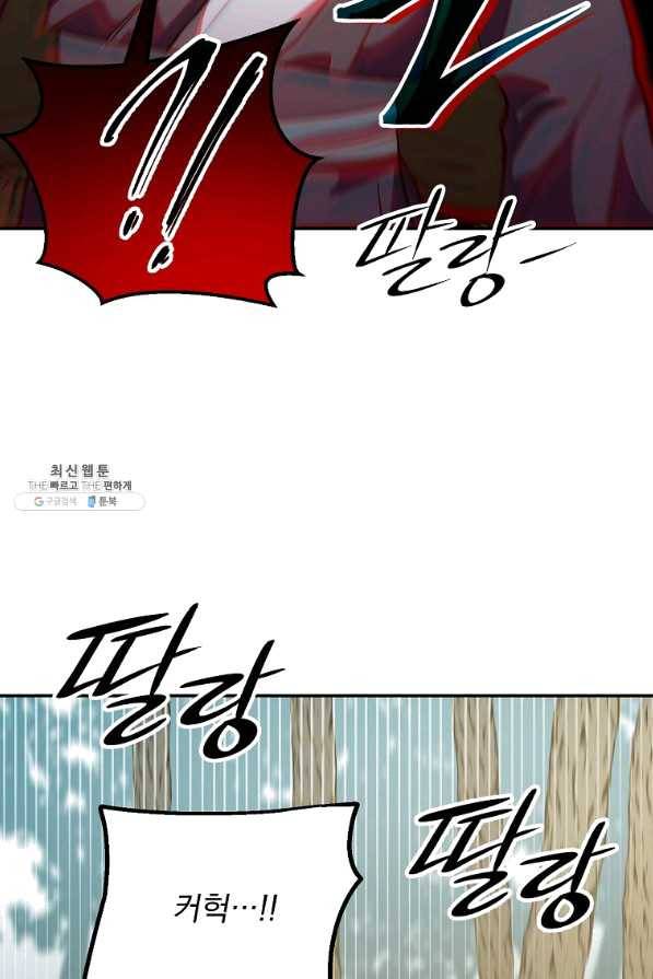 수라전설 독룡 66화 52