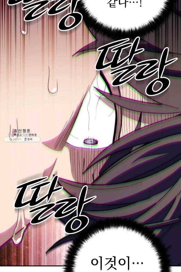 수라전설 독룡 66화 57