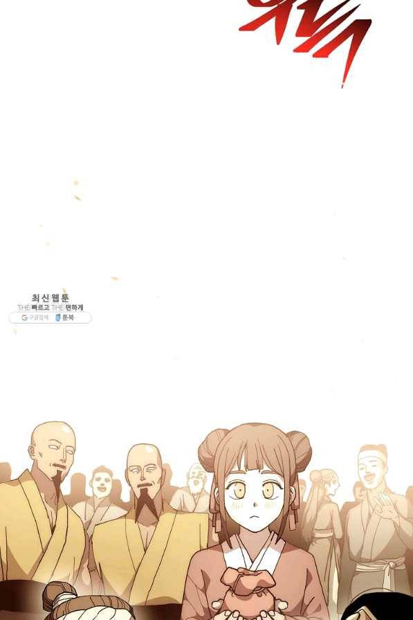 수라전설 독룡 66화 64