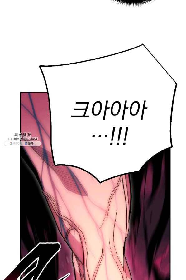 수라전설 독룡 66화 69
