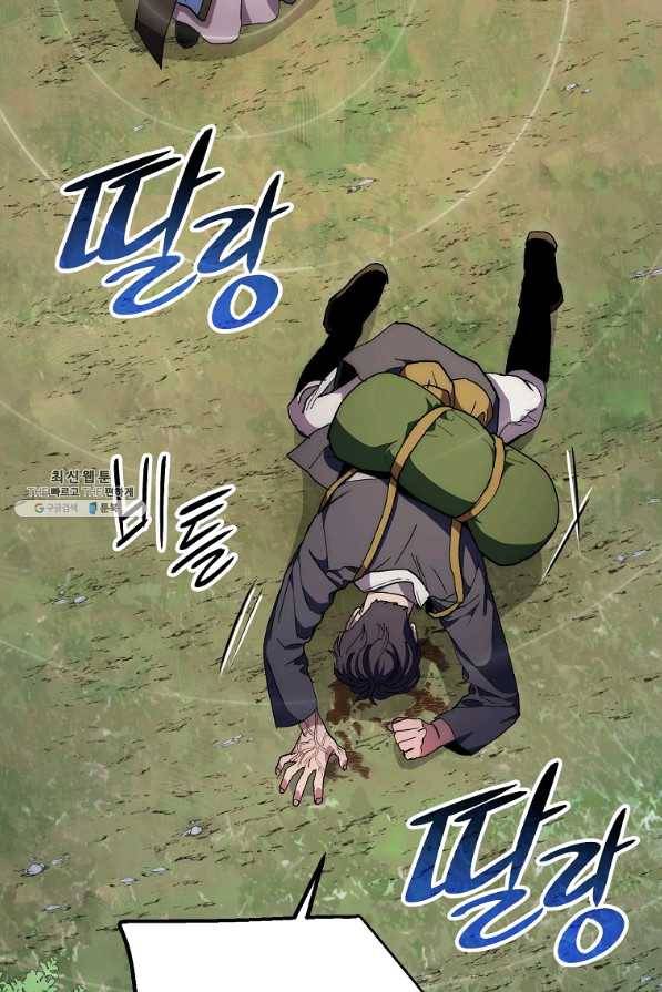 수라전설 독룡 66화 72