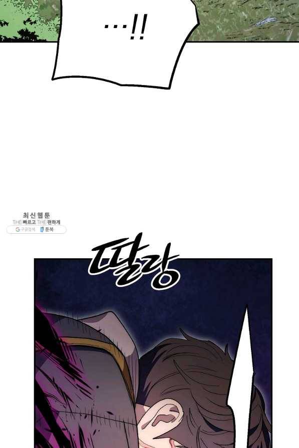 수라전설 독룡 66화 73