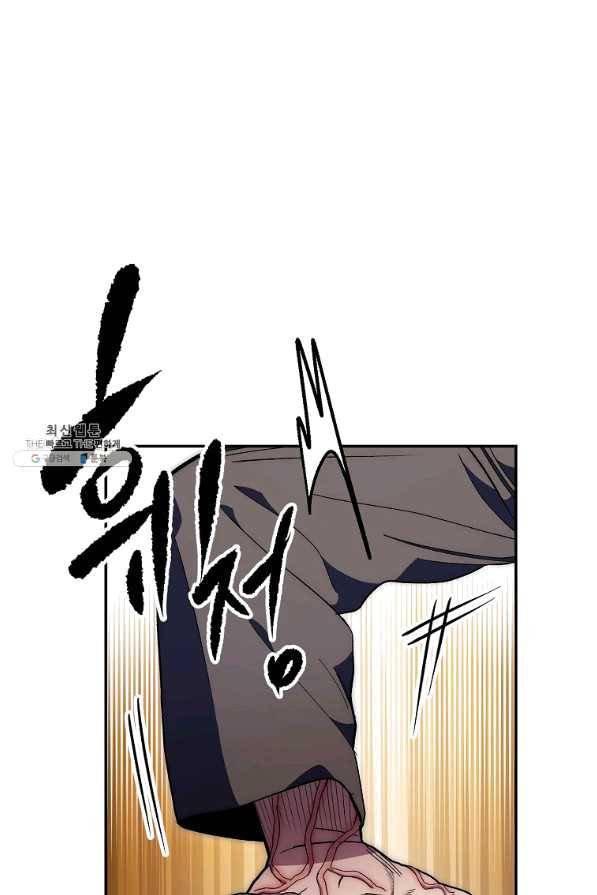 수라전설 독룡 66화 75