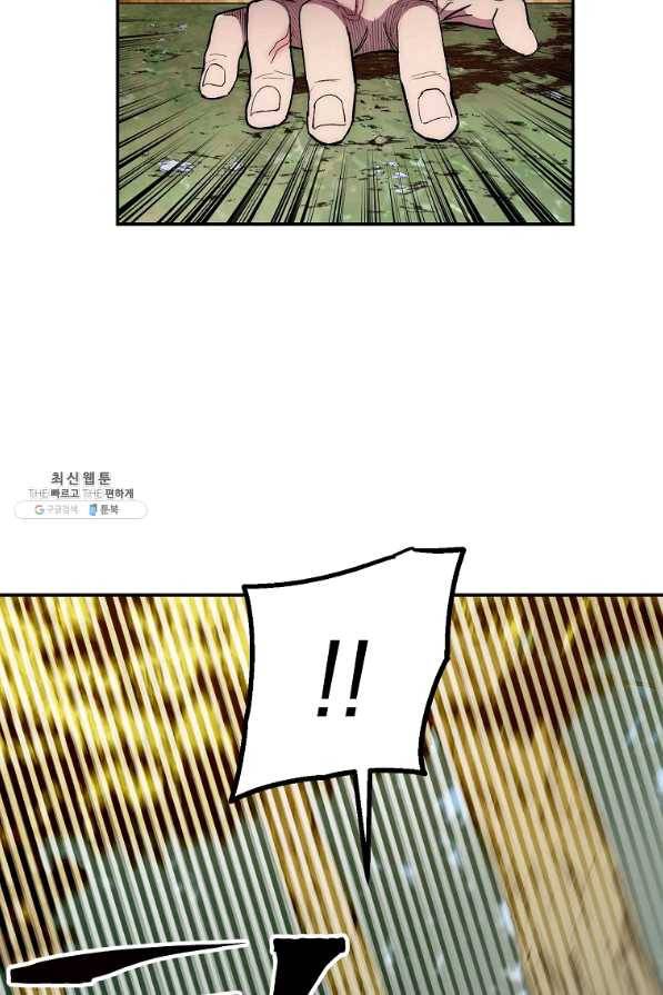 수라전설 독룡 66화 76
