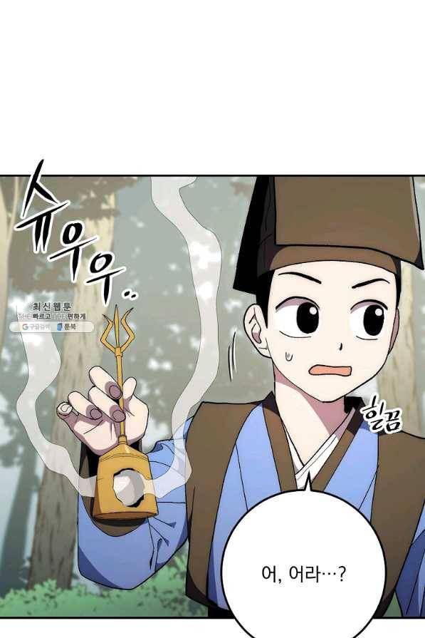 수라전설 독룡 66화 108