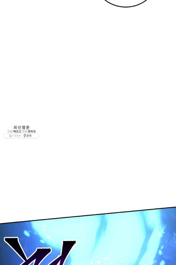 수라전설 독룡 66화 109