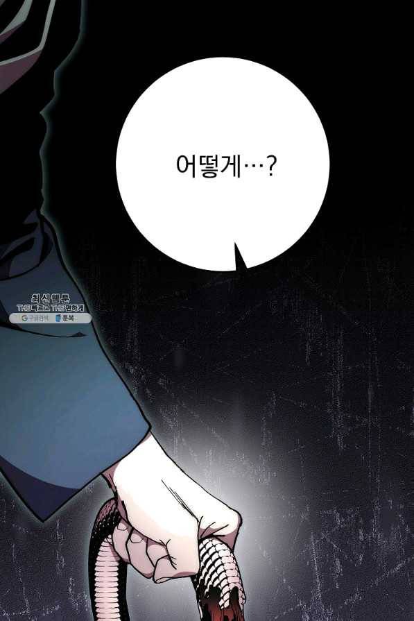 수라전설 독룡 66화 112