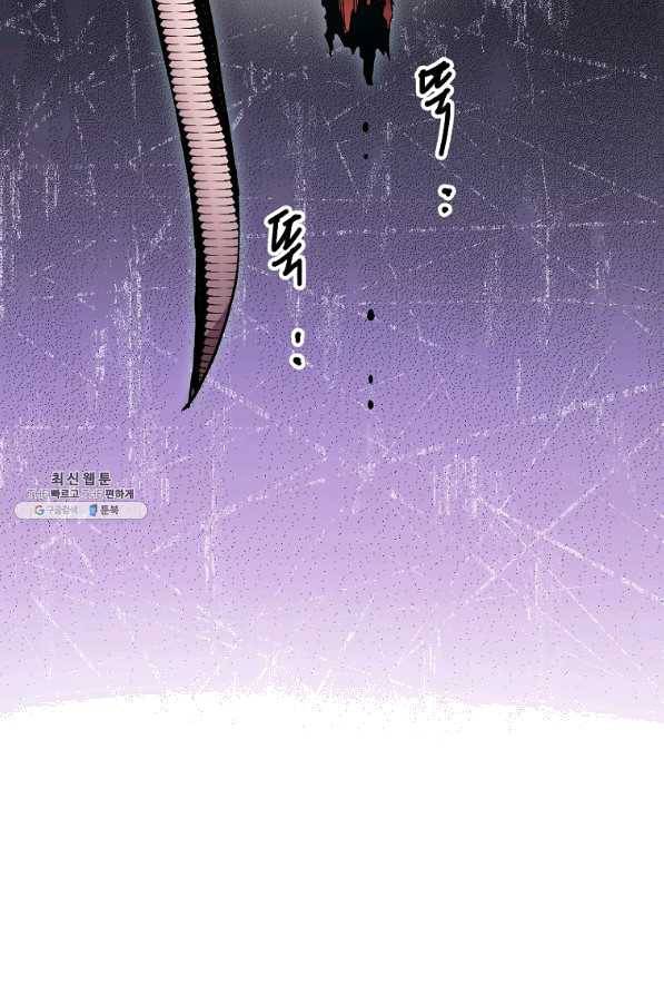 수라전설 독룡 66화 113