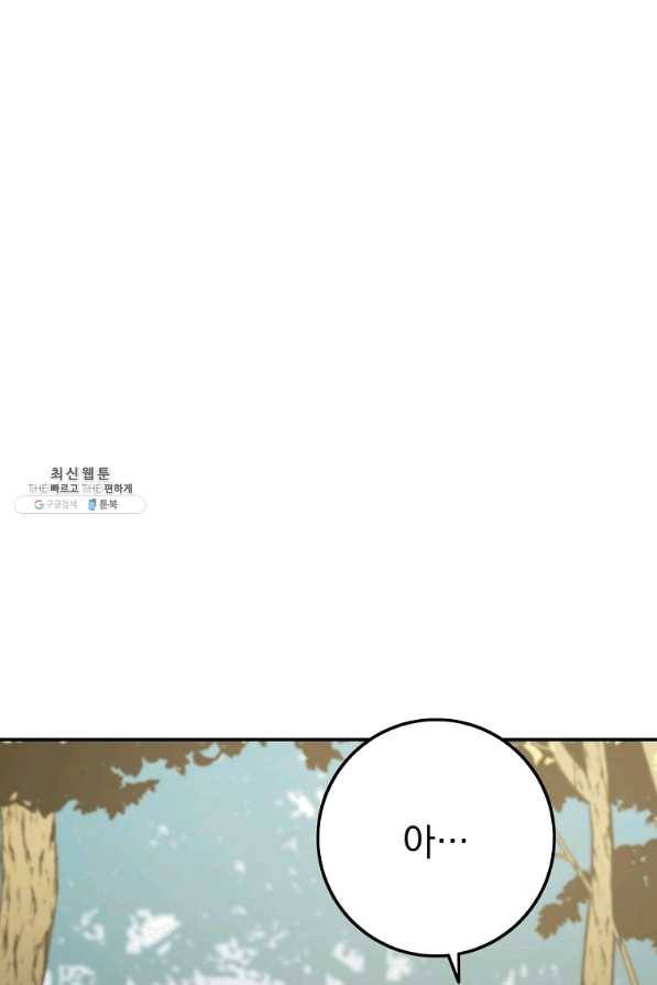 수라전설 독룡 66화 114