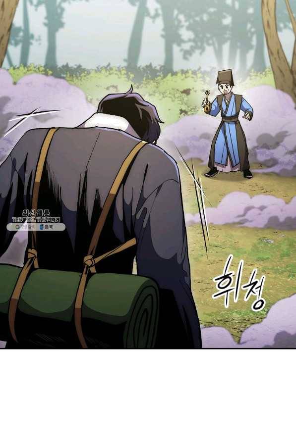 수라전설 독룡 66화 115