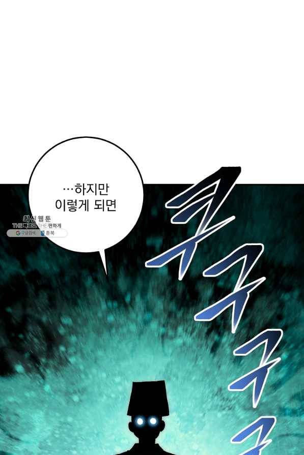 수라전설 독룡 66화 119