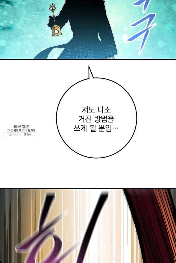 수라전설 독룡 66화 120
