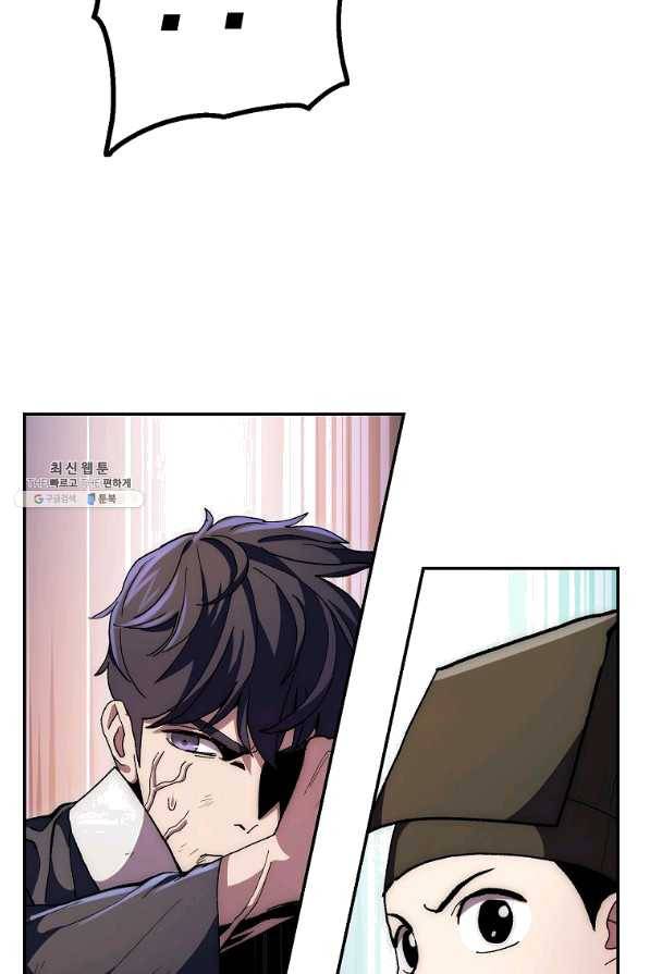 수라전설 독룡 66화 123