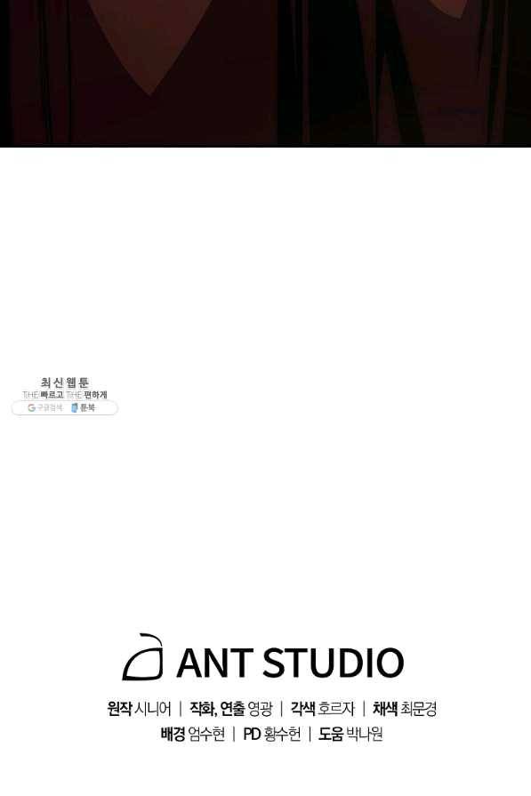 수라전설 독룡 66화 127