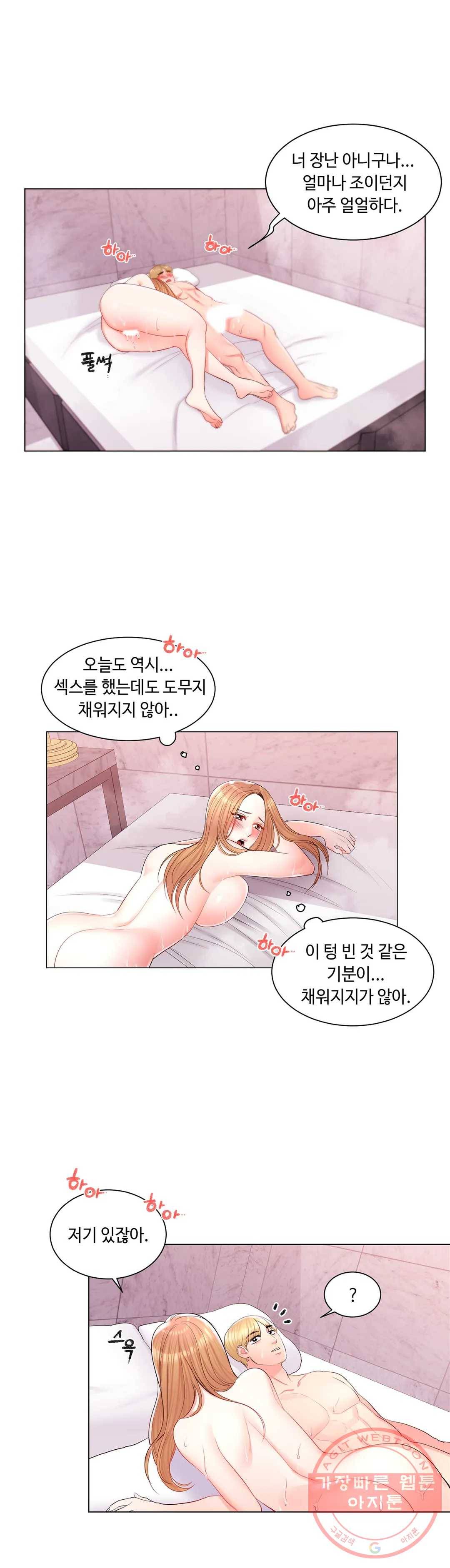 캠퍼스러브 14화 1