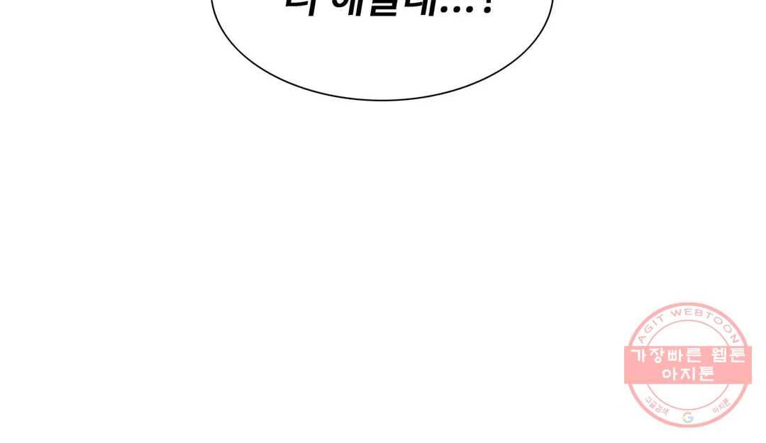 캠퍼스러브 14화 3