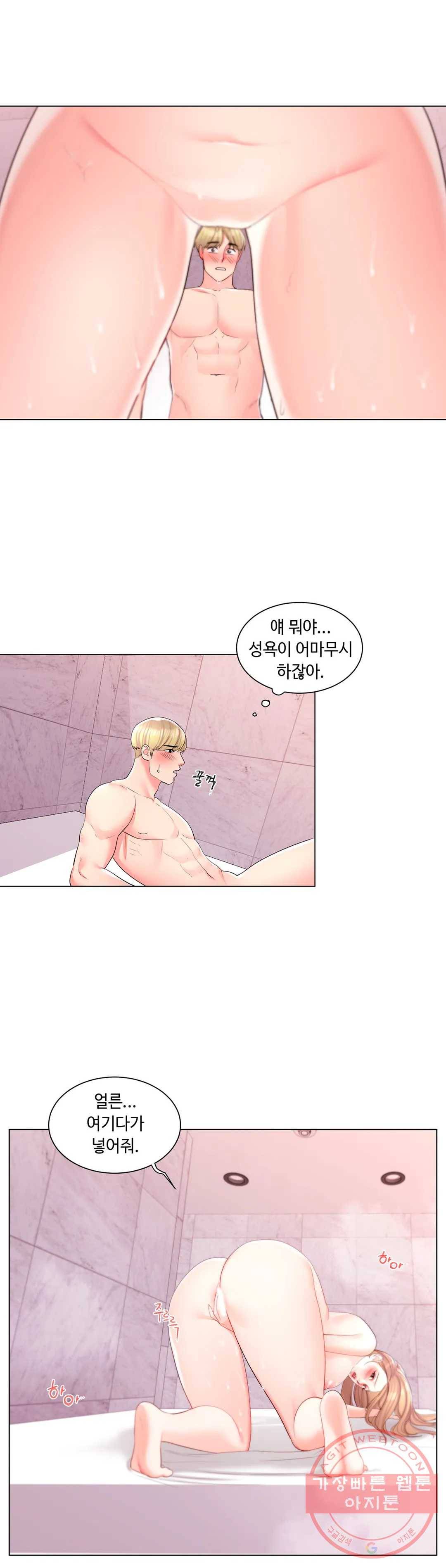 캠퍼스러브 14화 5
