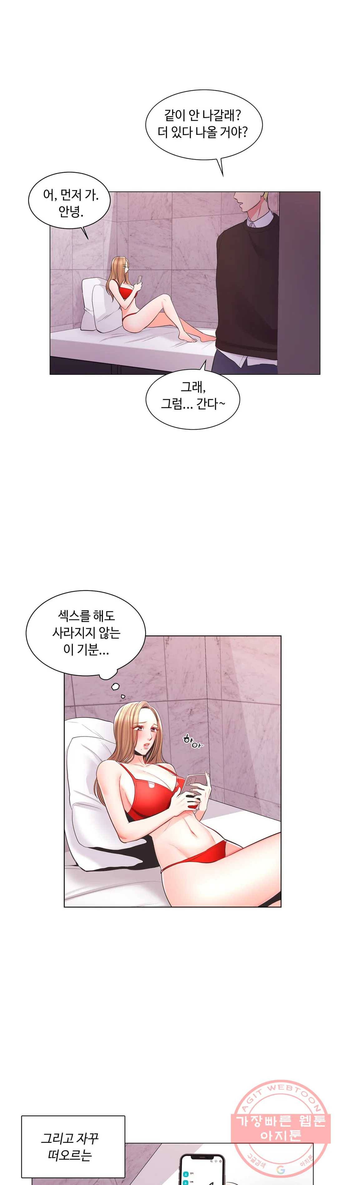 캠퍼스러브 14화 13