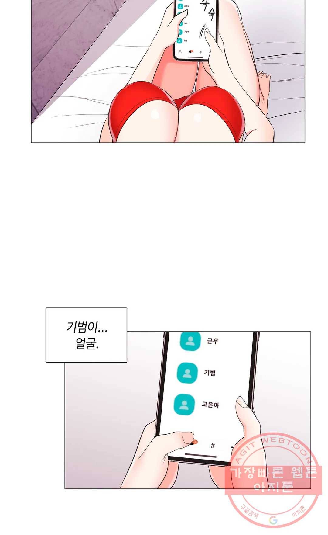 캠퍼스러브 14화 14