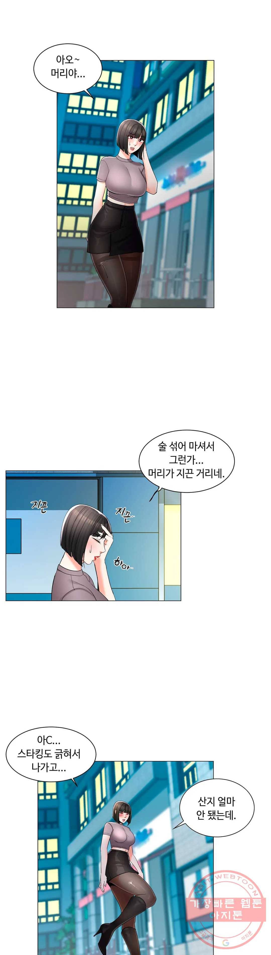 캠퍼스러브 14화 17