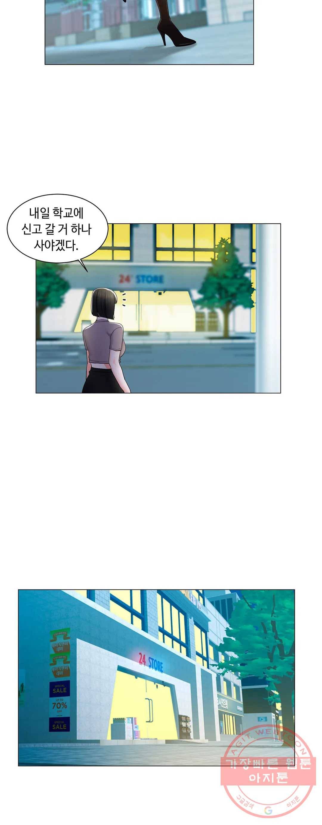 캠퍼스러브 14화 18
