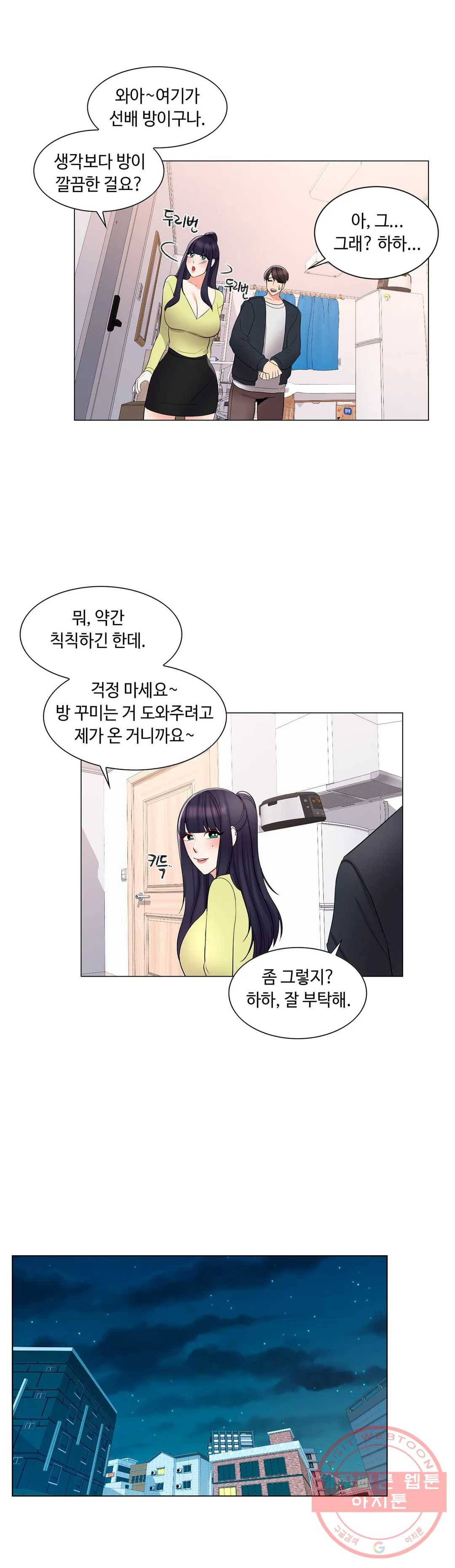 캠퍼스러브 14화 21