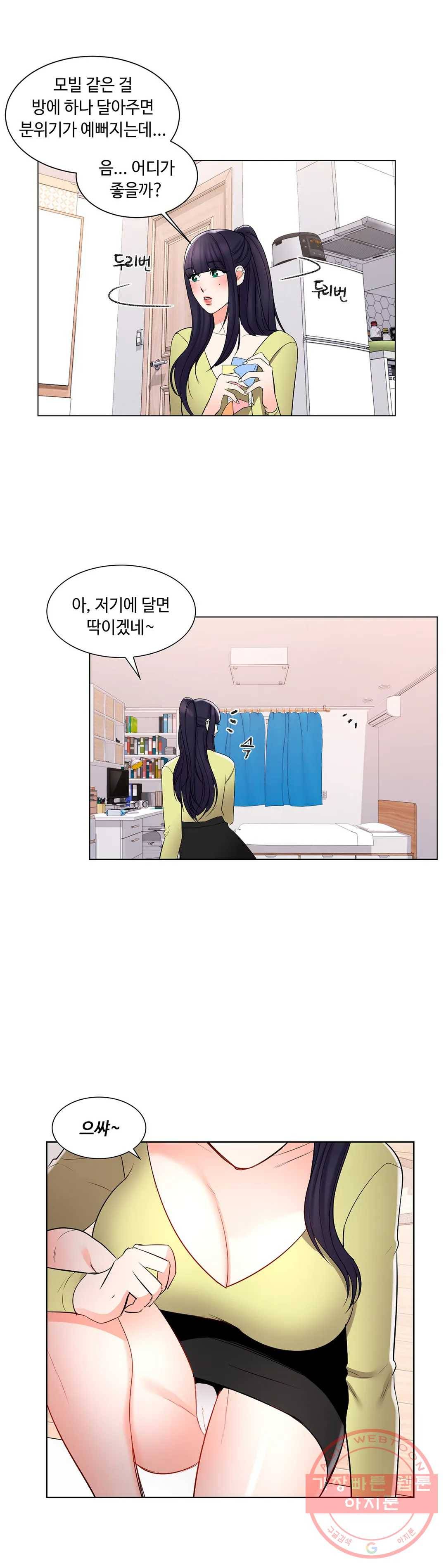 캠퍼스러브 14화 22