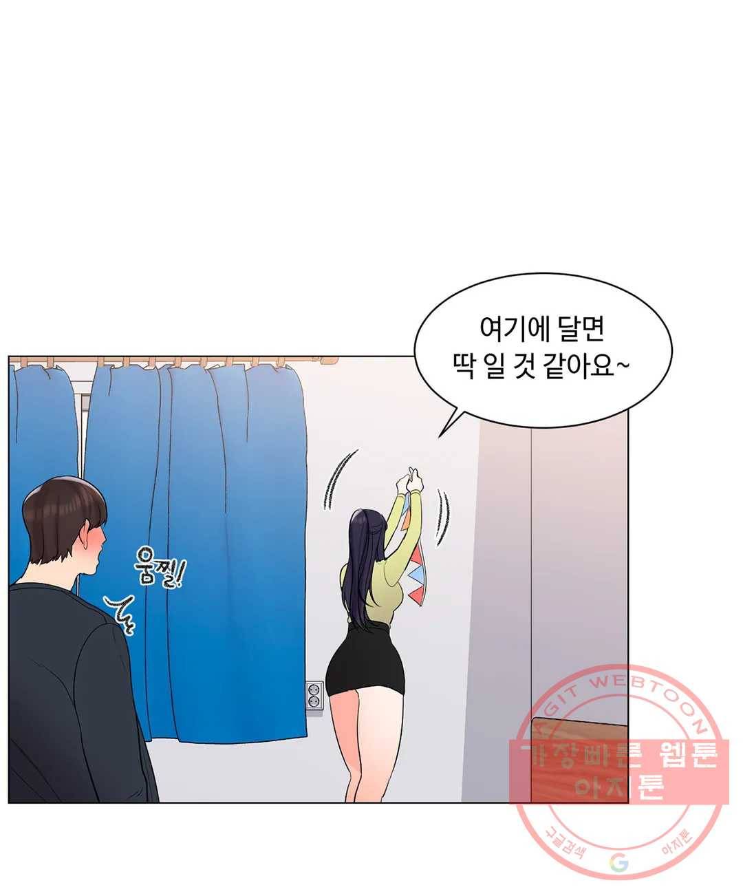 캠퍼스러브 14화 23