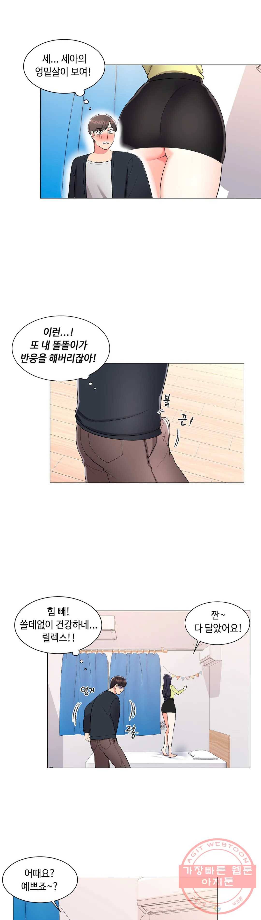 캠퍼스러브 14화 24