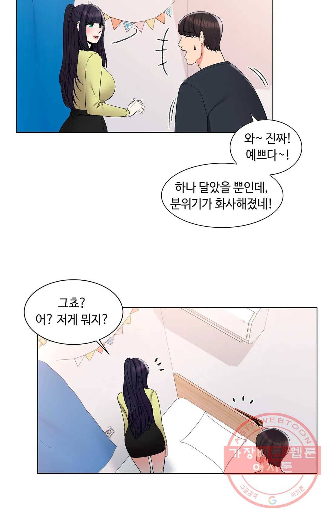 캠퍼스러브 14화 25