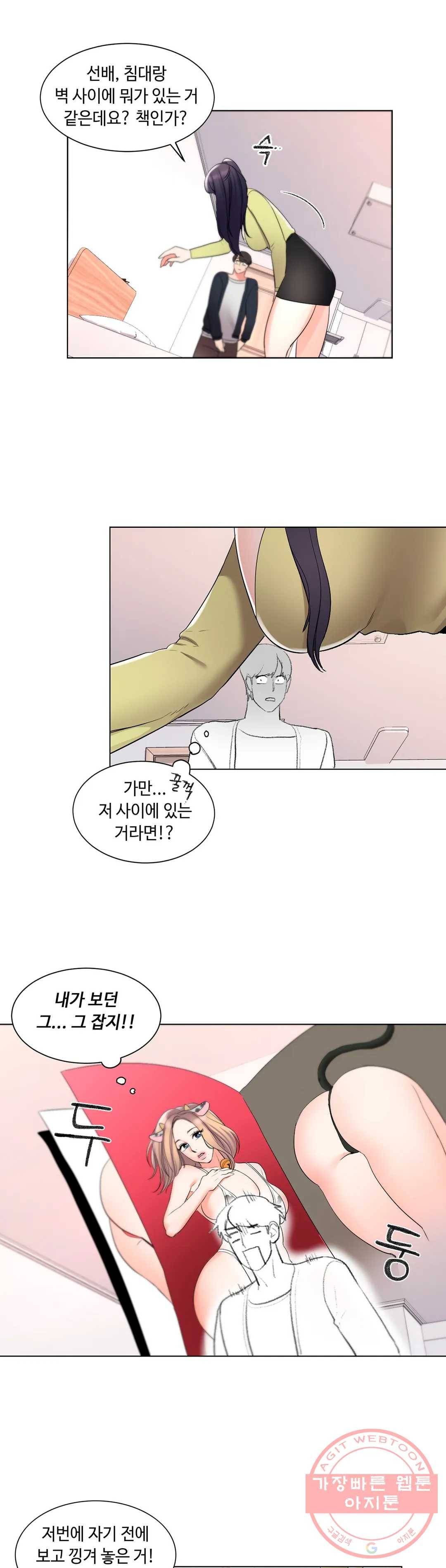 캠퍼스러브 14화 26