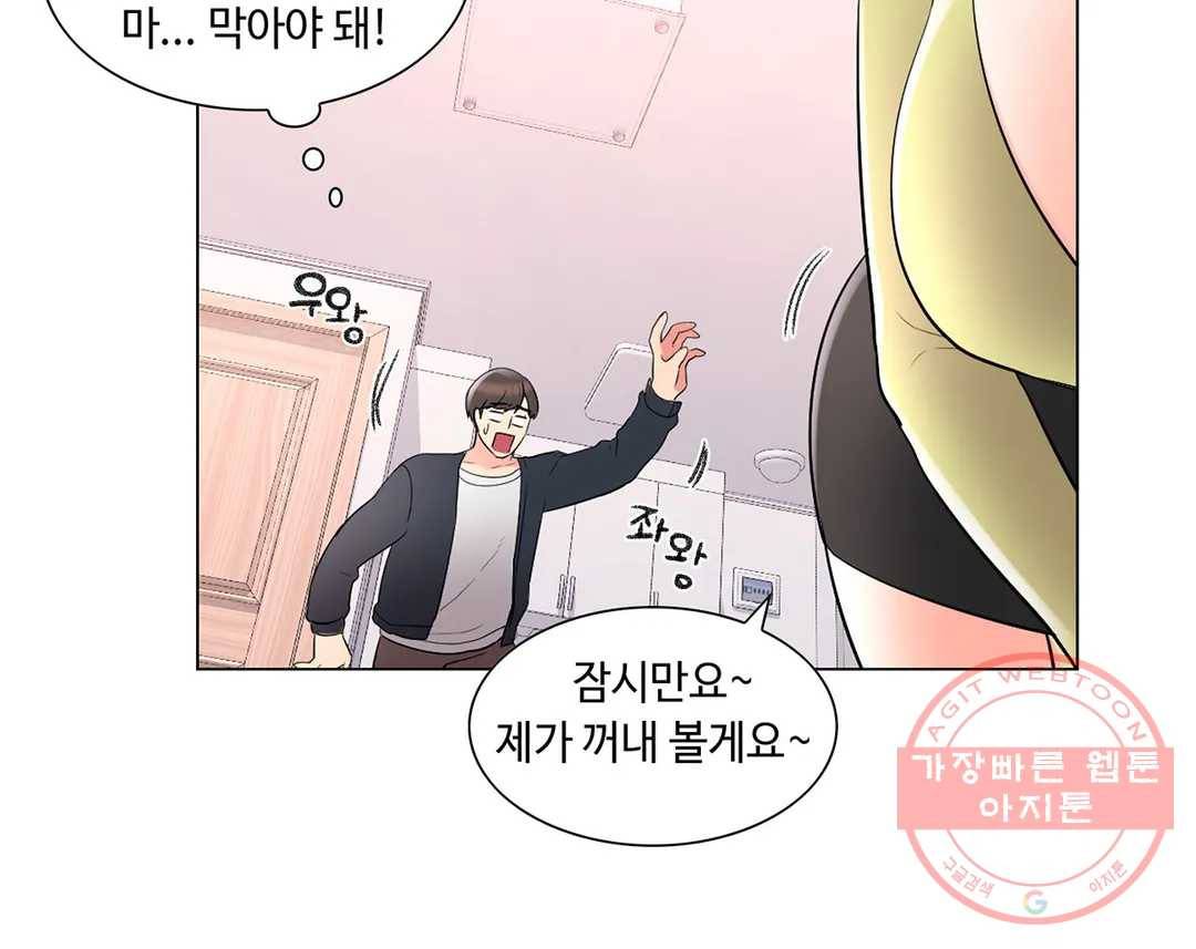캠퍼스러브 14화 27