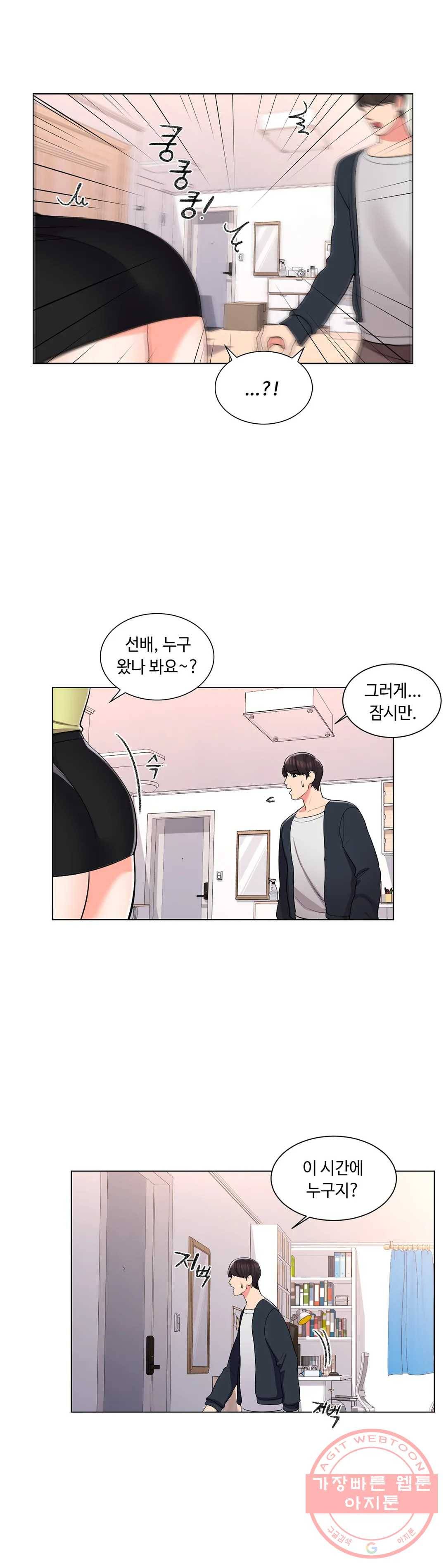 캠퍼스러브 14화 28