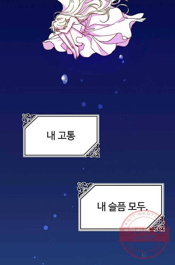 왕녀는 미친 척을 한다 41화 2