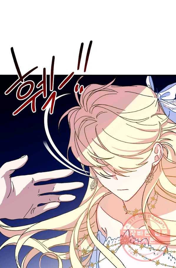 왕녀는 미친 척을 한다 41화 15