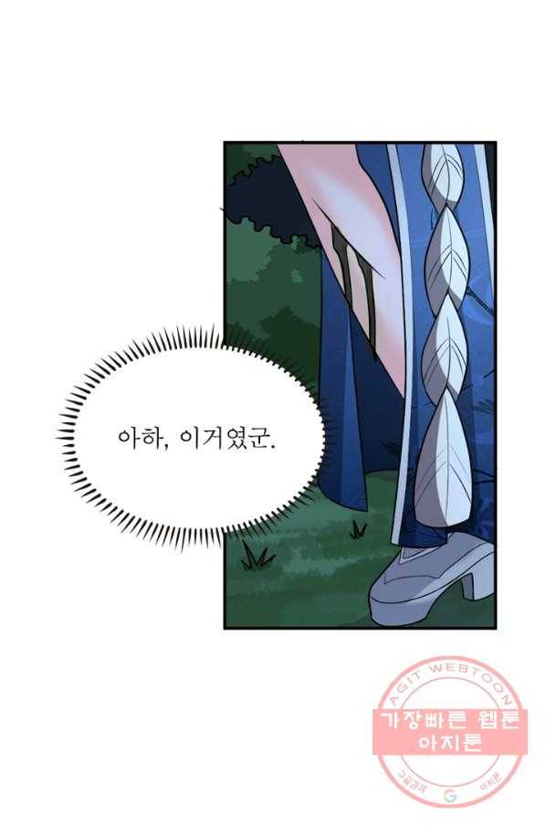 일검독존 34화 1