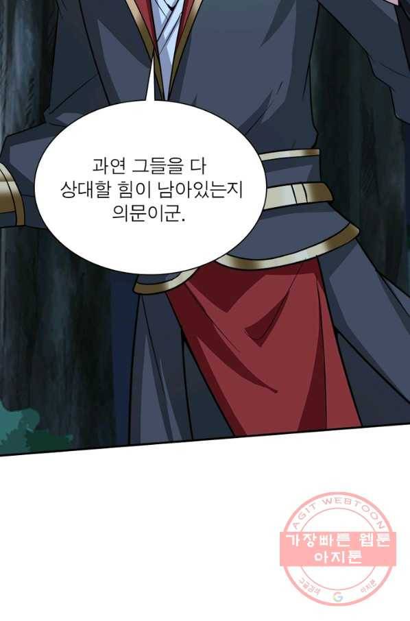 일검독존 34화 3