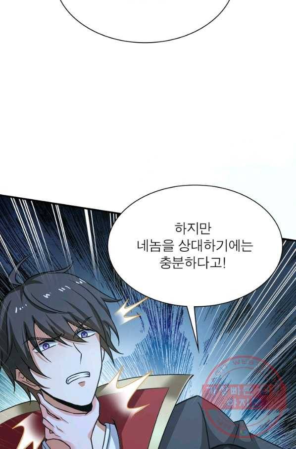 일검독존 34화 6