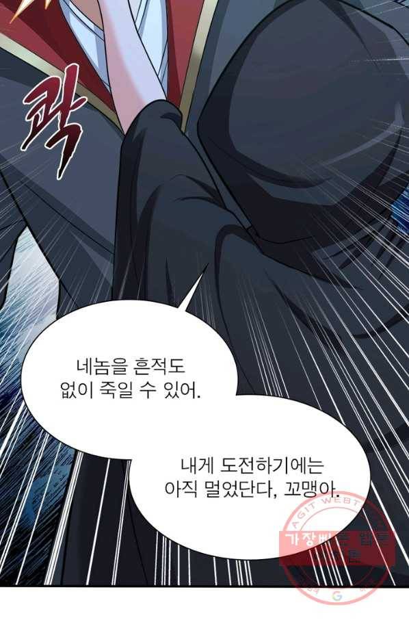 일검독존 34화 7