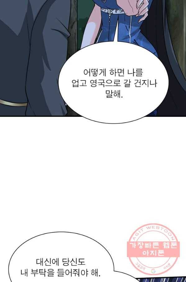 일검독존 34화 11