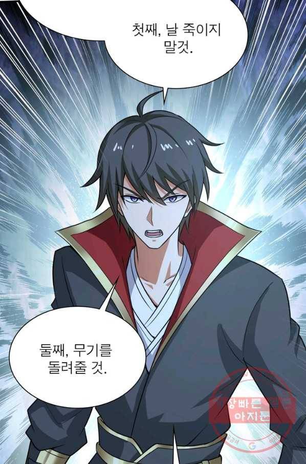 일검독존 34화 12