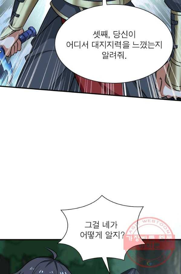 일검독존 34화 13