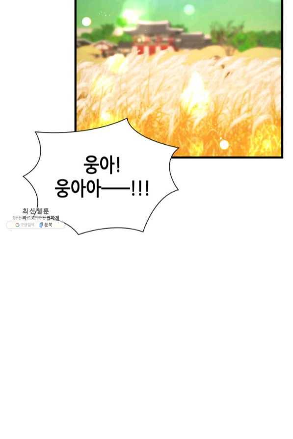 흑랑 36화 2