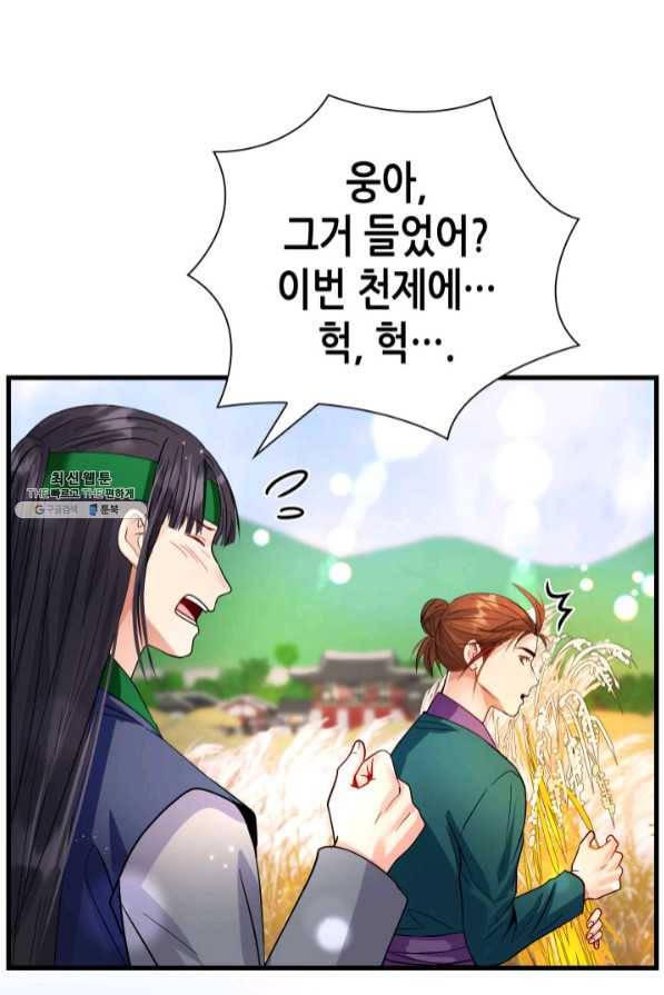 흑랑 36화 3