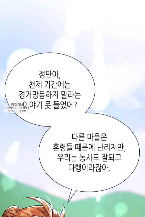 흑랑 36화 4